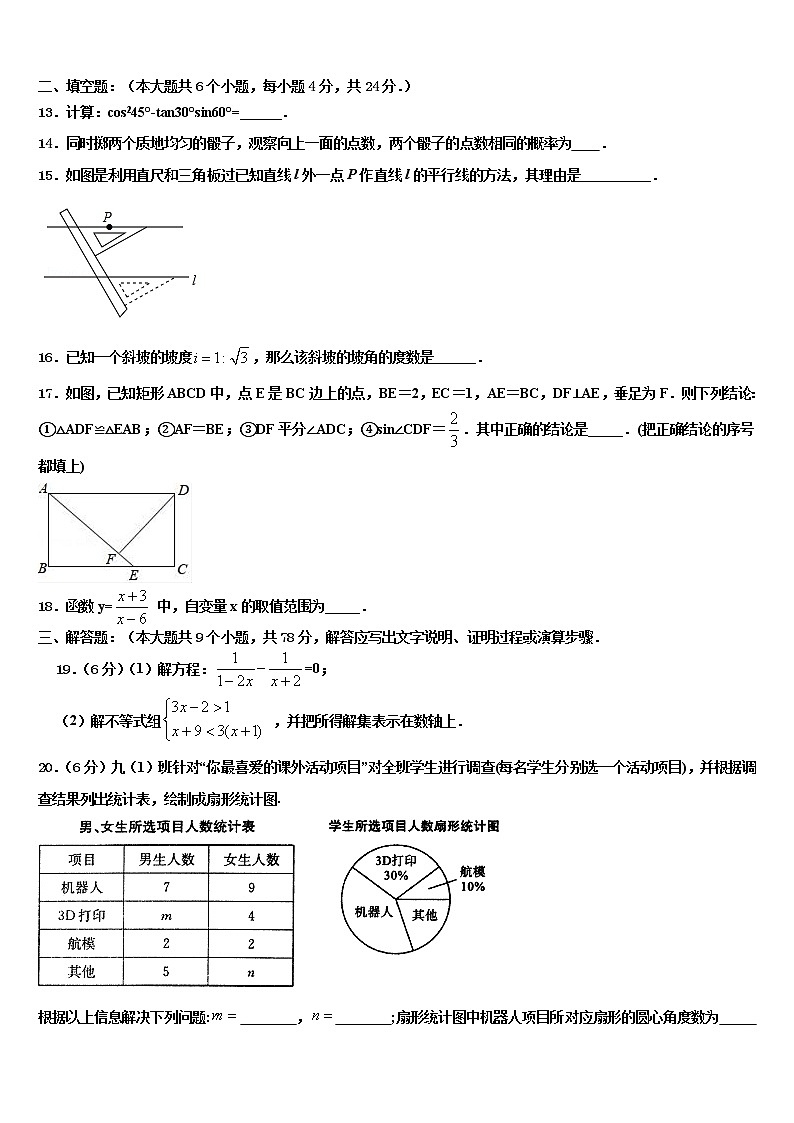 山东省青岛市李沧、平度、西海岸、胶州2021-2022学年中考二模数学试题含解析第3页