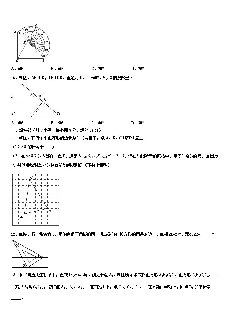 山东省曲阜市昌平中学2022年中考数学最后冲刺模拟试卷含解析第3页
