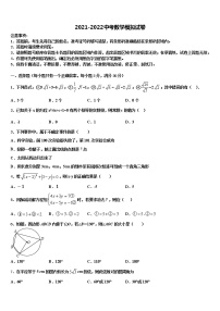 山东省威海市荣成十四中学2021-2022学年中考数学五模试卷含解析