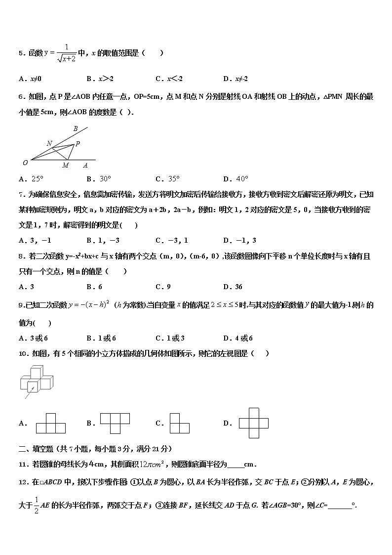 山东省潍坊市寒亭达标名校2021-2022学年中考数学押题卷含解析02