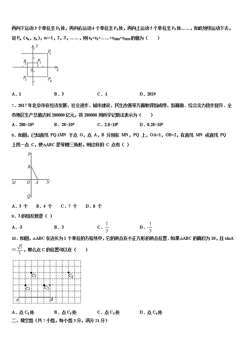 山东省泰安市岱岳区2022年中考数学全真模拟试题含解析第2页