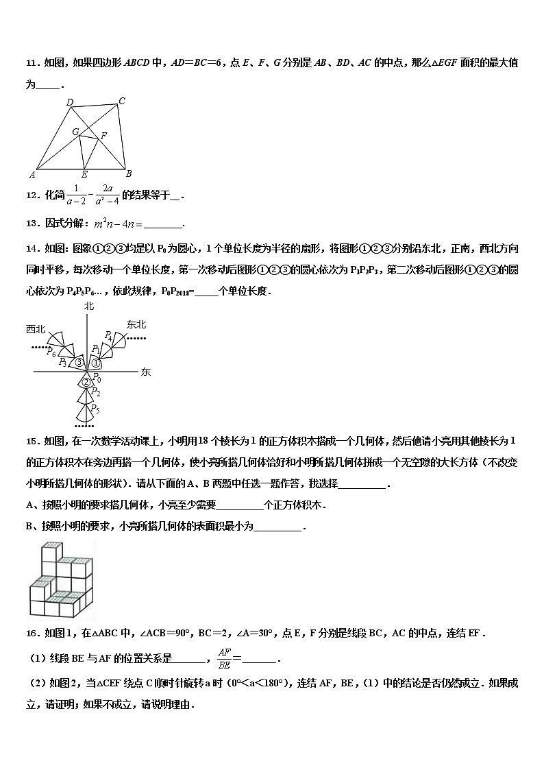 山东省泰安市岱岳区2022年中考数学全真模拟试题含解析第3页