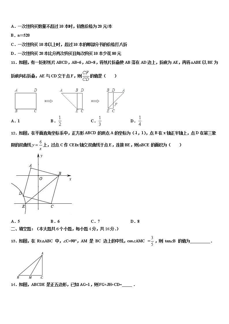 山东省潍坊市昌邑市2022年中考数学猜题卷含解析第3页