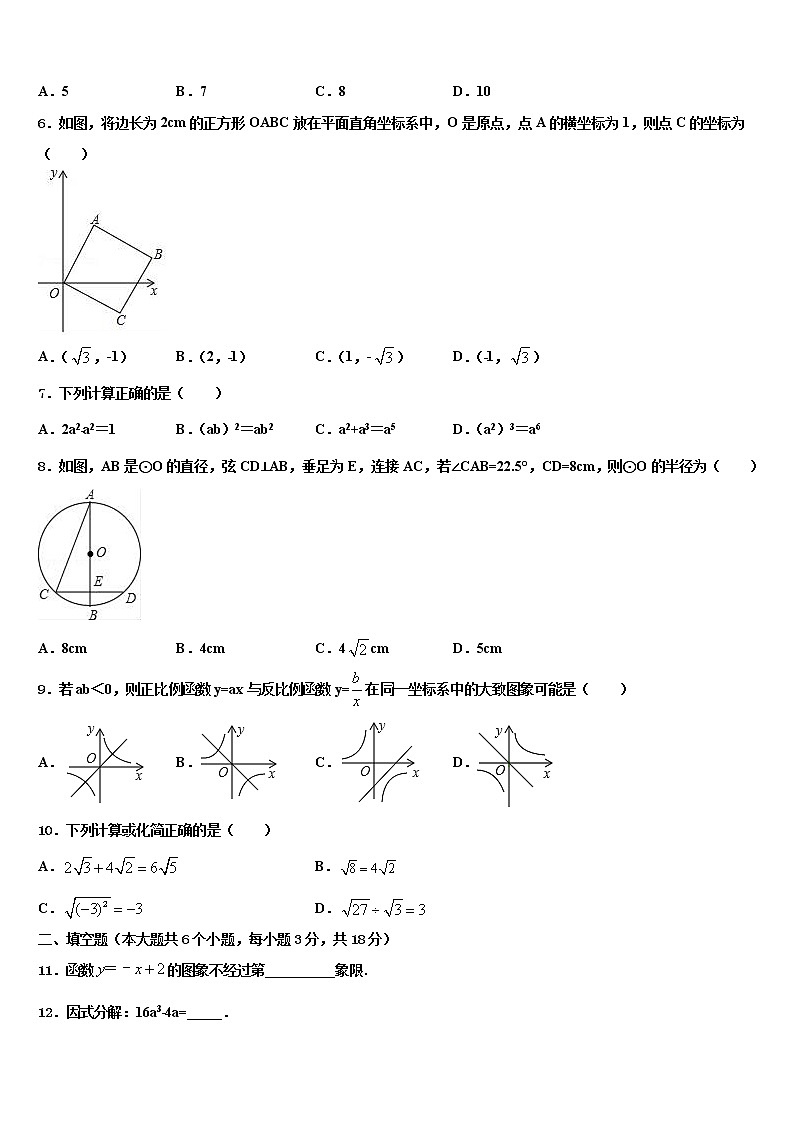 山东省威海市文登区2022年中考考前最后一卷数学试卷含解析第2页