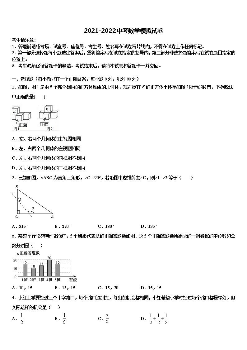 山东省滕州市达标名校2022年十校联考最后数学试题含解析01