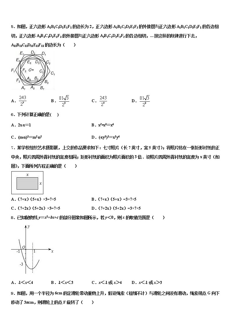 山东省日照市实验中学2022年中考数学模拟精编试卷含解析02