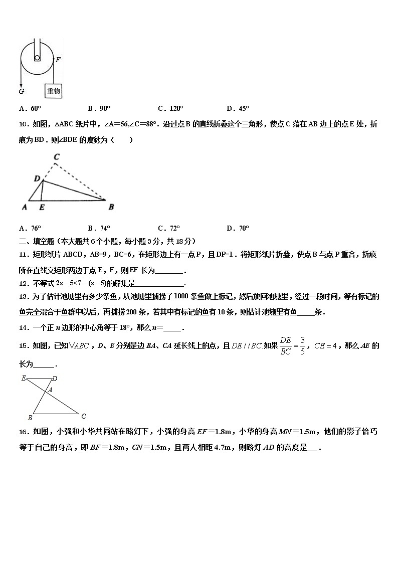 山东省日照市实验中学2022年中考数学模拟精编试卷含解析03