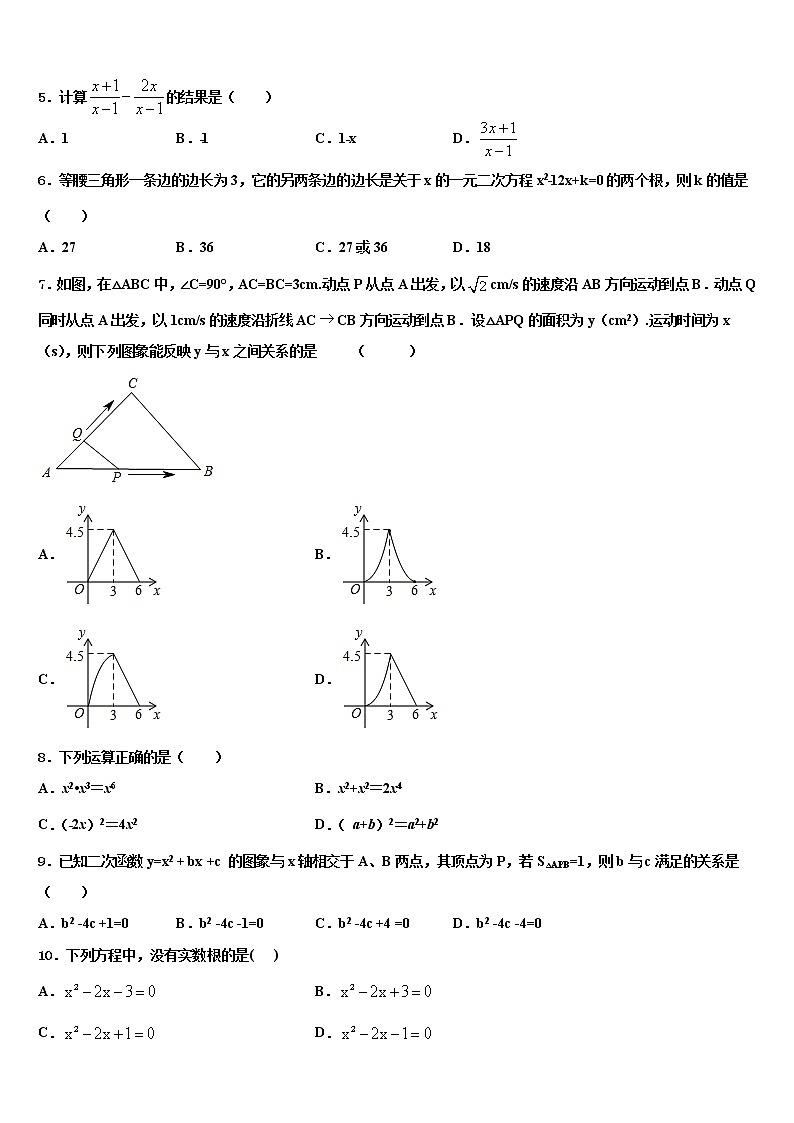 山东省潍坊市寿光2022年中考数学考前最后一卷含解析02