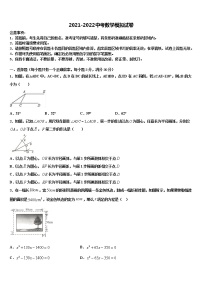 山东省威海市文登区2021-2022学年中考猜题数学试卷含解析