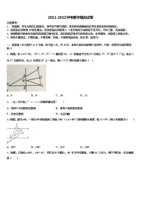 山东省泰安市泰山区上高中学2022年初中数学毕业考试模拟冲刺卷含解析