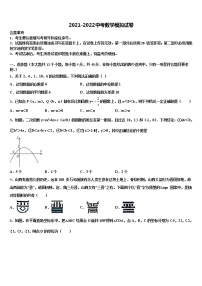 山东省滕州市张汪中学2022年中考数学四模试卷含解析