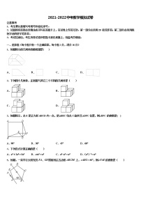 山东省潍坊市青州市益都中学2021-2022学年中考三模数学试题含解析