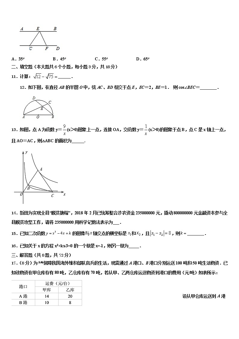 山东省泰安市重点中学2022年中考数学押题试卷含解析第3页