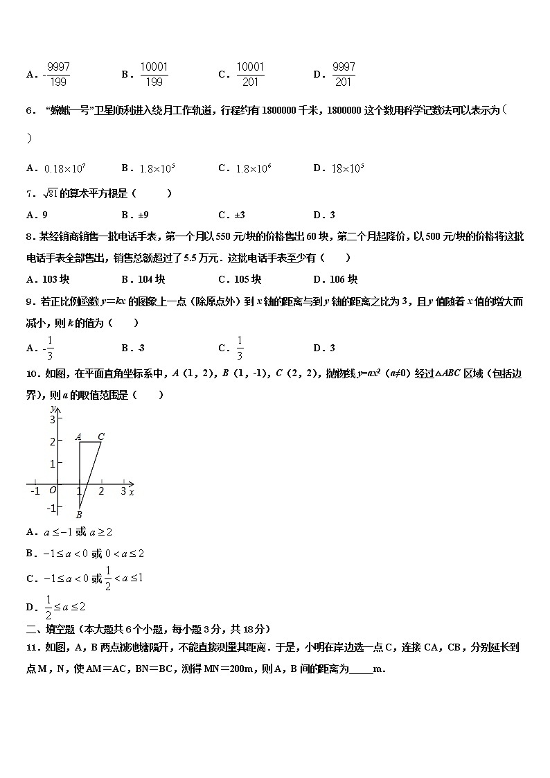 山东省泰安市新泰市重点达标名校2021-2022学年中考数学仿真试卷含解析第2页