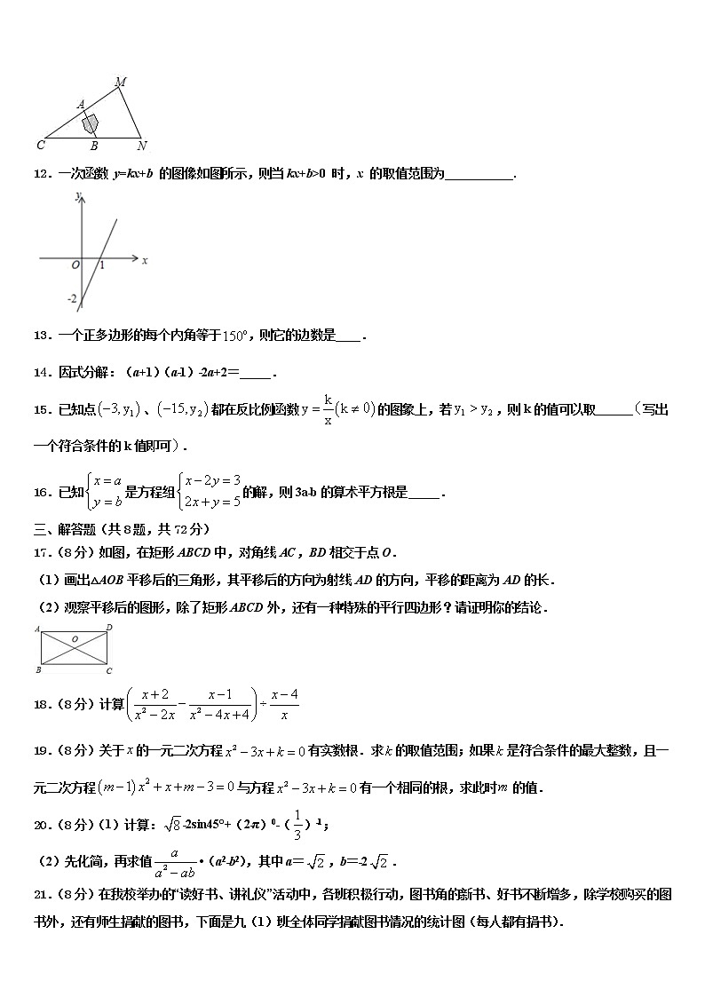 山东省泰安市新泰市重点达标名校2021-2022学年中考数学仿真试卷含解析第3页