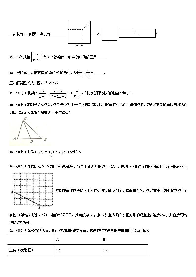 山东省潍坊市峡山经济开发区2022年中考三模数学试题含解析第3页