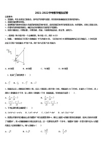 山东省潍坊市诸城市2022年中考数学仿真试卷含解析