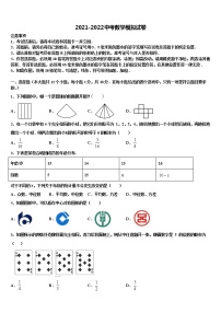 山东省新泰市新甫中学2022年中考数学五模试卷含解析