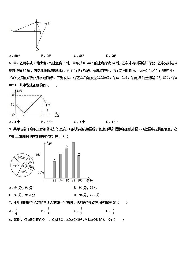 山东省武城县2021-2022学年中考数学适应性模拟试题含解析02
