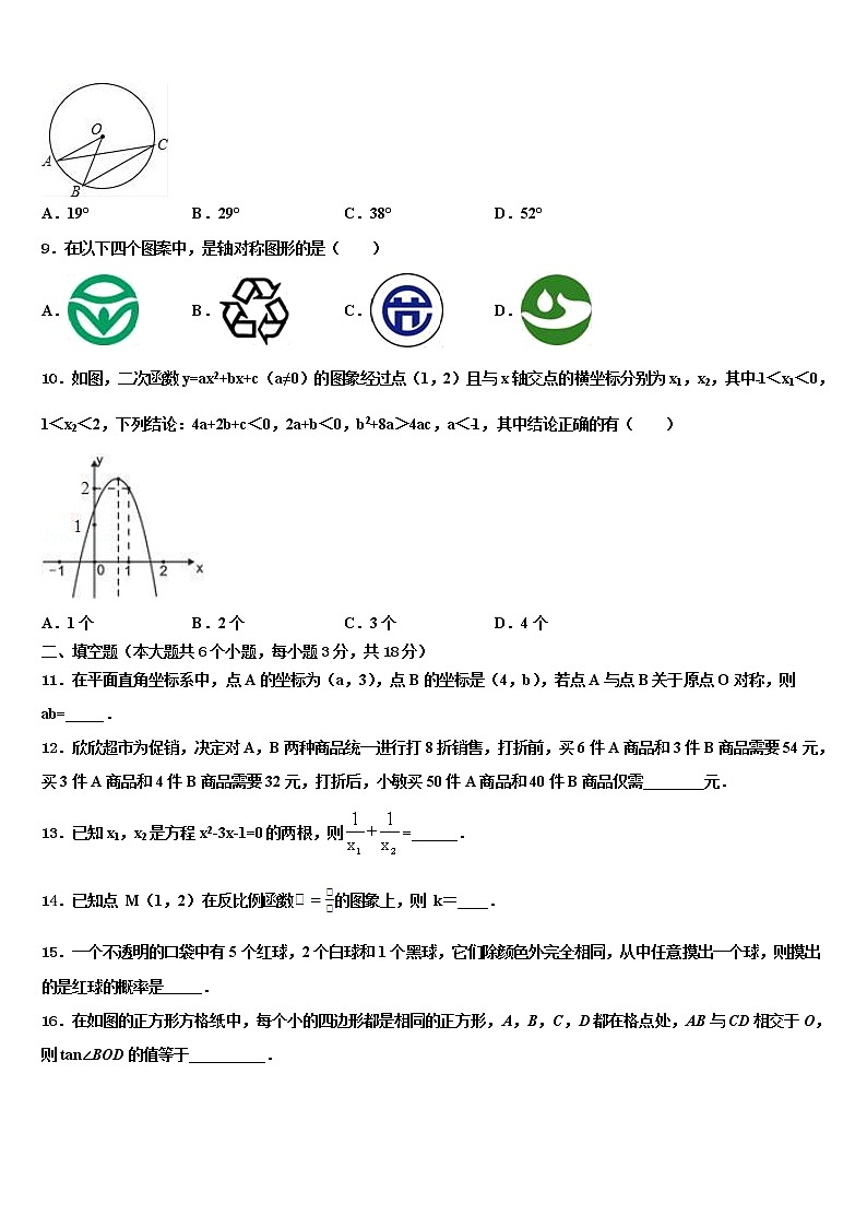 山东省武城县2021-2022学年中考数学适应性模拟试题含解析03