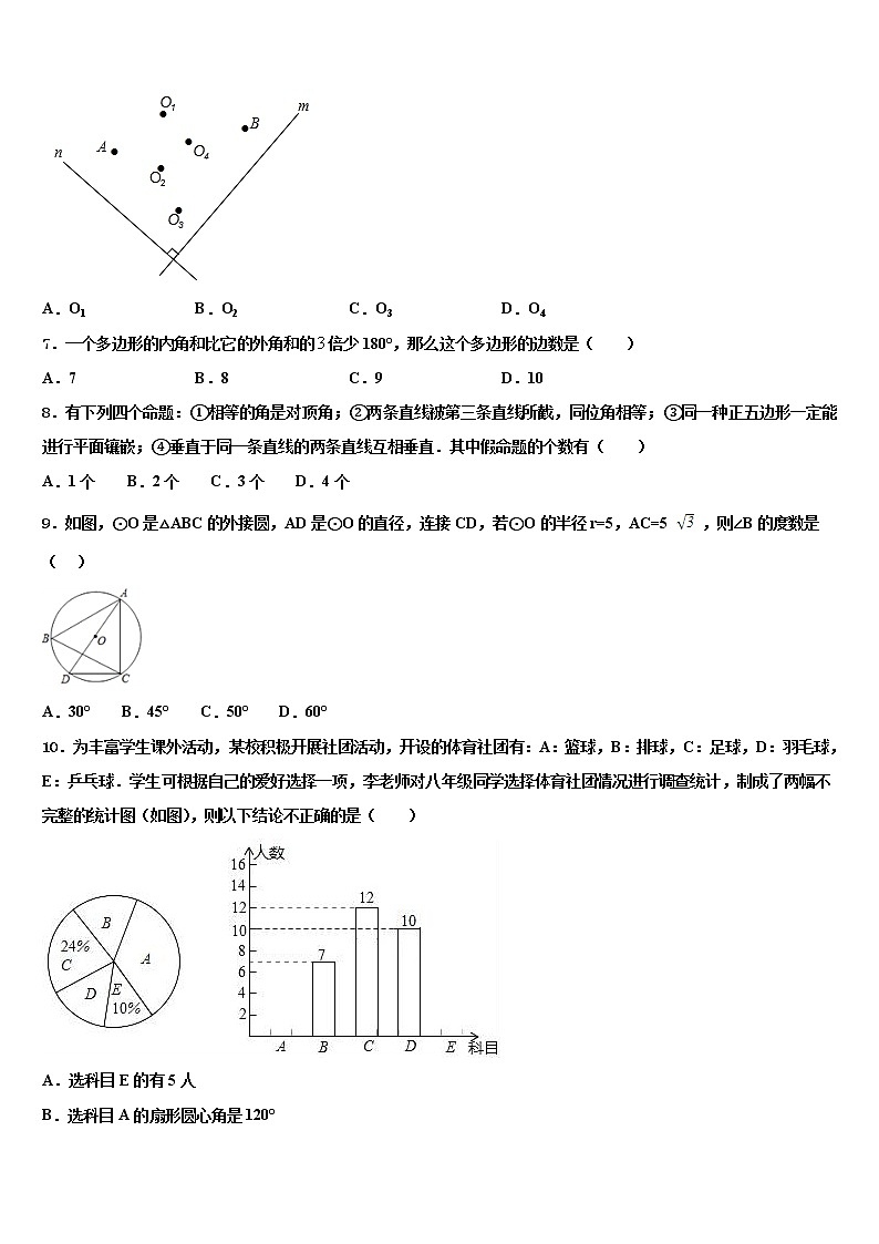 山东省烟台市2021-2022学年中考猜题数学试卷含解析02