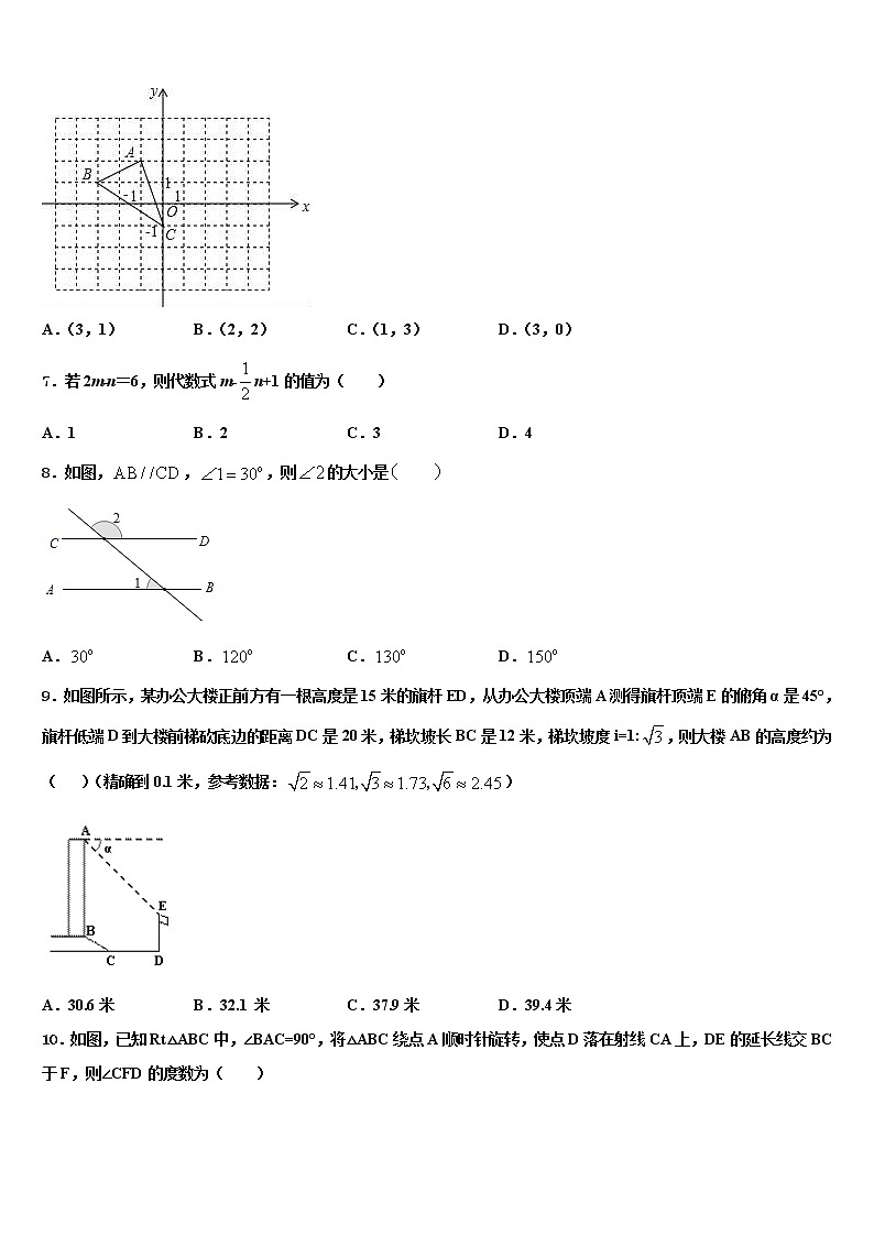 山东省烟台市福山区2021-2022学年中考数学模试卷含解析第2页
