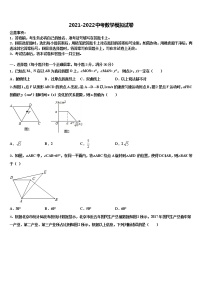 山东省枣庄山亭区七校联考2021-2022学年中考数学押题卷含解析