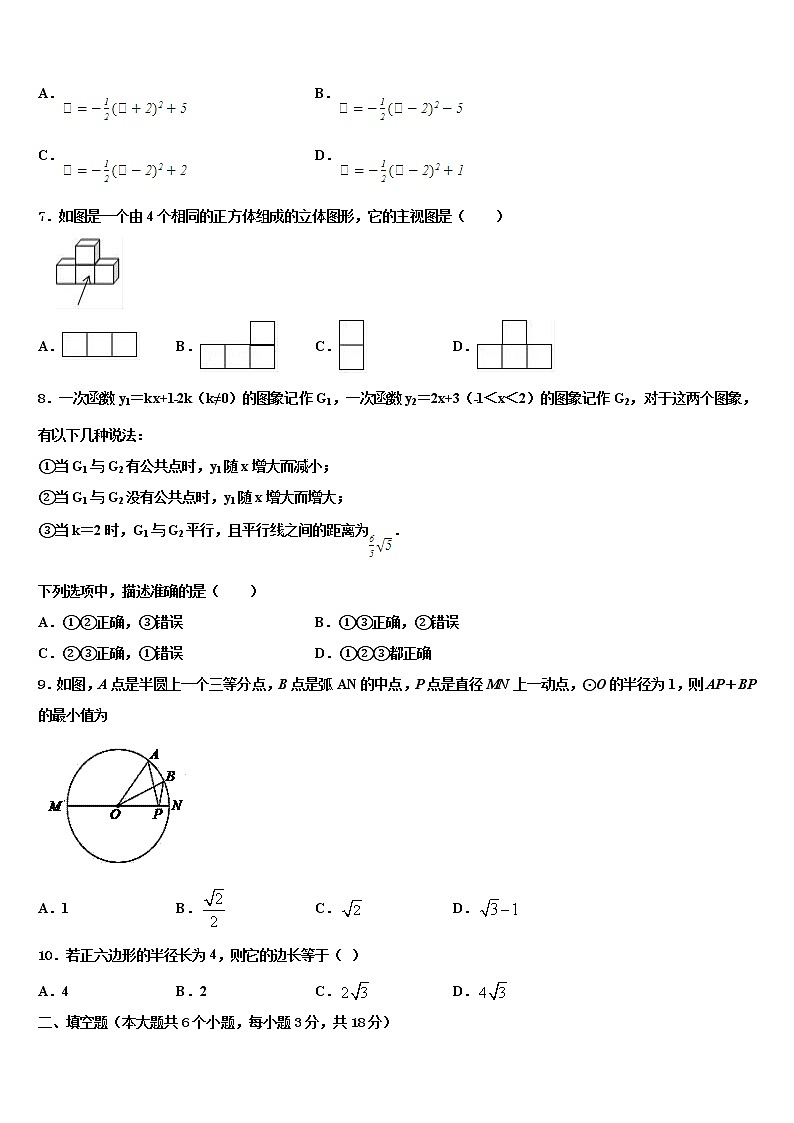 山东省枣庄达标名校2021-2022学年中考一模数学试题含解析第2页