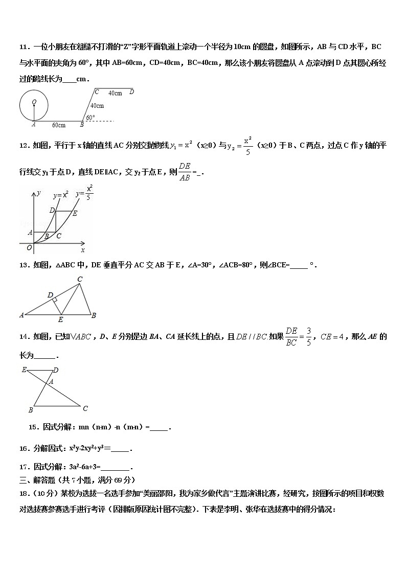 山东省枣庄市第三十二中学2021-2022学年中考数学猜题卷含解析第3页