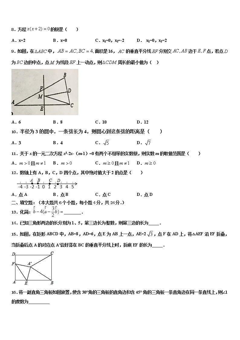 山东省枣庄市第四十一中学2021-2022学年中考数学模拟试题含解析第3页