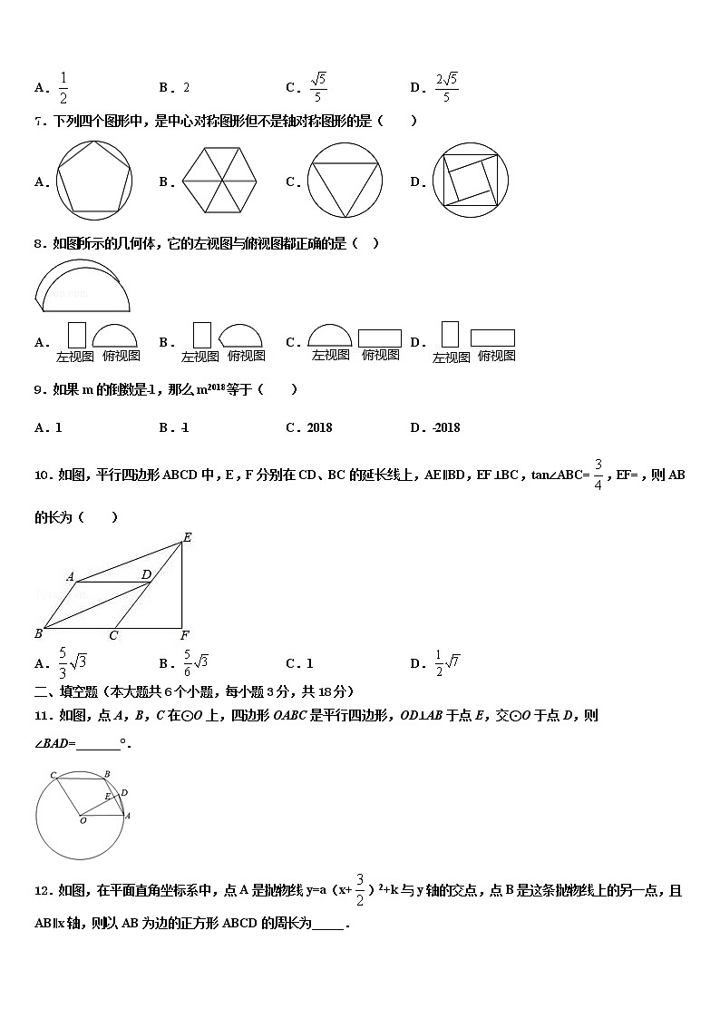 山东省枣庄市山亭区重点达标名校2022年中考数学模拟精编试卷含解析第2页