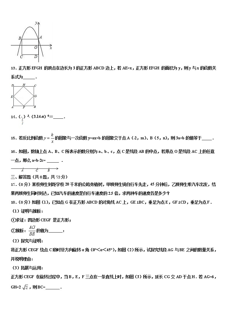 山东省枣庄市山亭区重点达标名校2022年中考数学模拟精编试卷含解析第3页