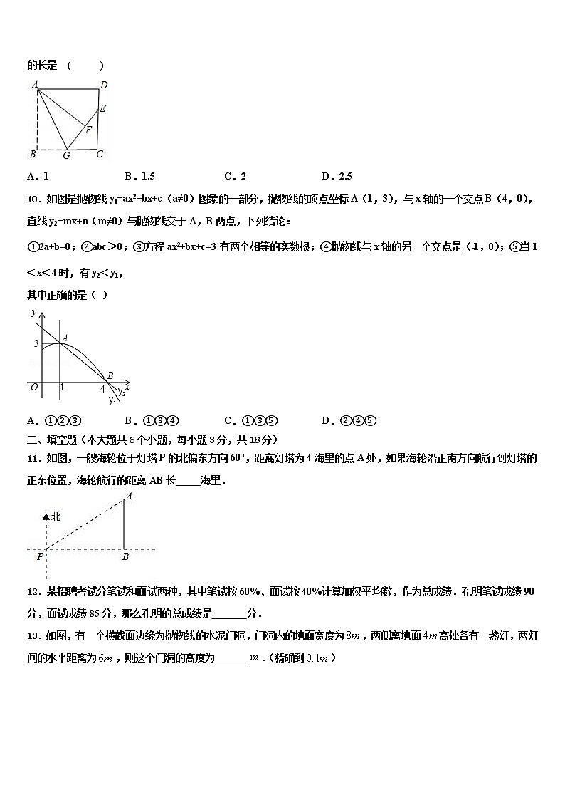 山东省枣庄市滕州市达标名校2022年中考数学模拟精编试卷含解析03