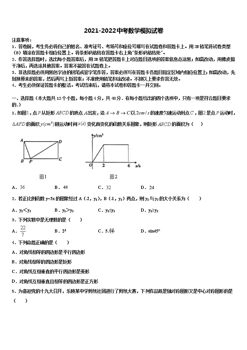 山东省枣庄市台儿庄区2022年中考数学全真模拟试卷含解析01