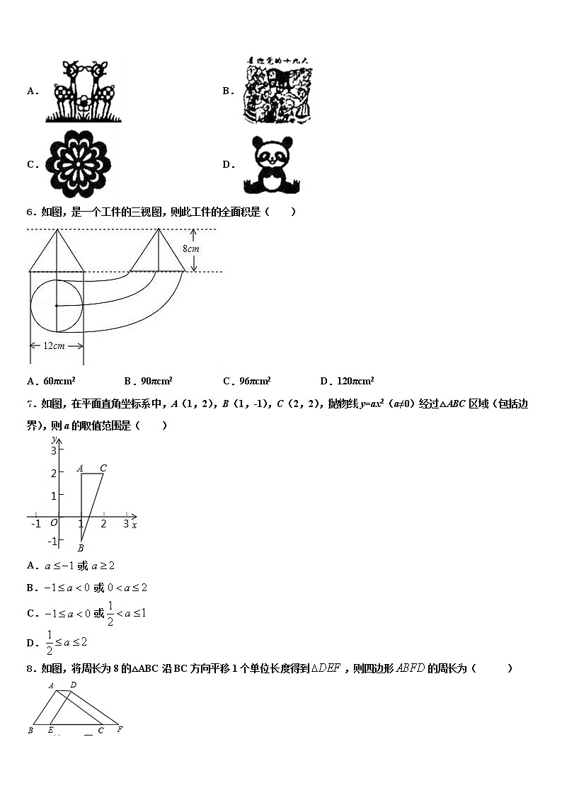 山东省枣庄市台儿庄区2022年中考数学全真模拟试卷含解析02