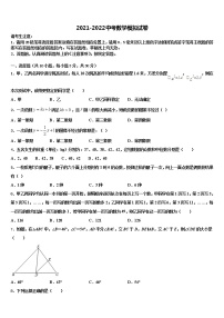 山东省沾化县重点名校2022年中考数学模拟预测试卷含解析