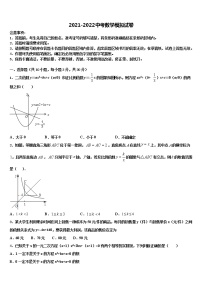山东省淄博市2022年中考数学模拟预测题含解析