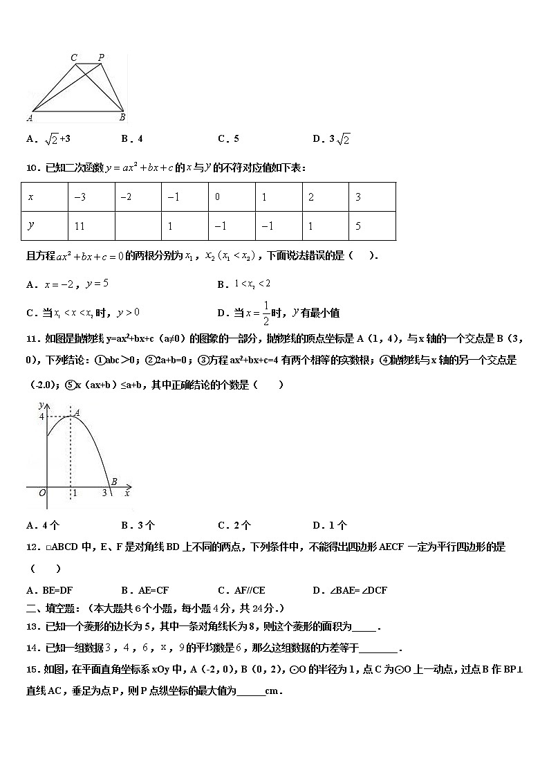 山东省淄博市周村区萌水中学2022年中考数学押题卷含解析03