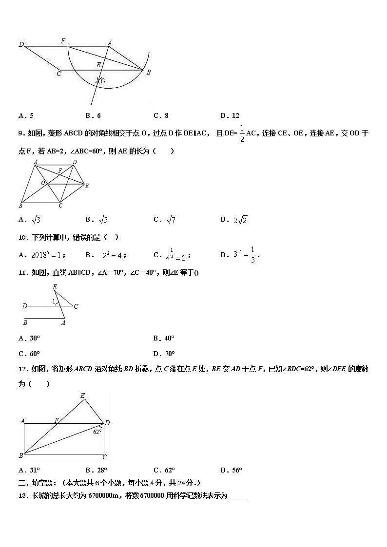 山东泰安2021-2022学年中考数学对点突破模拟试卷含解析02