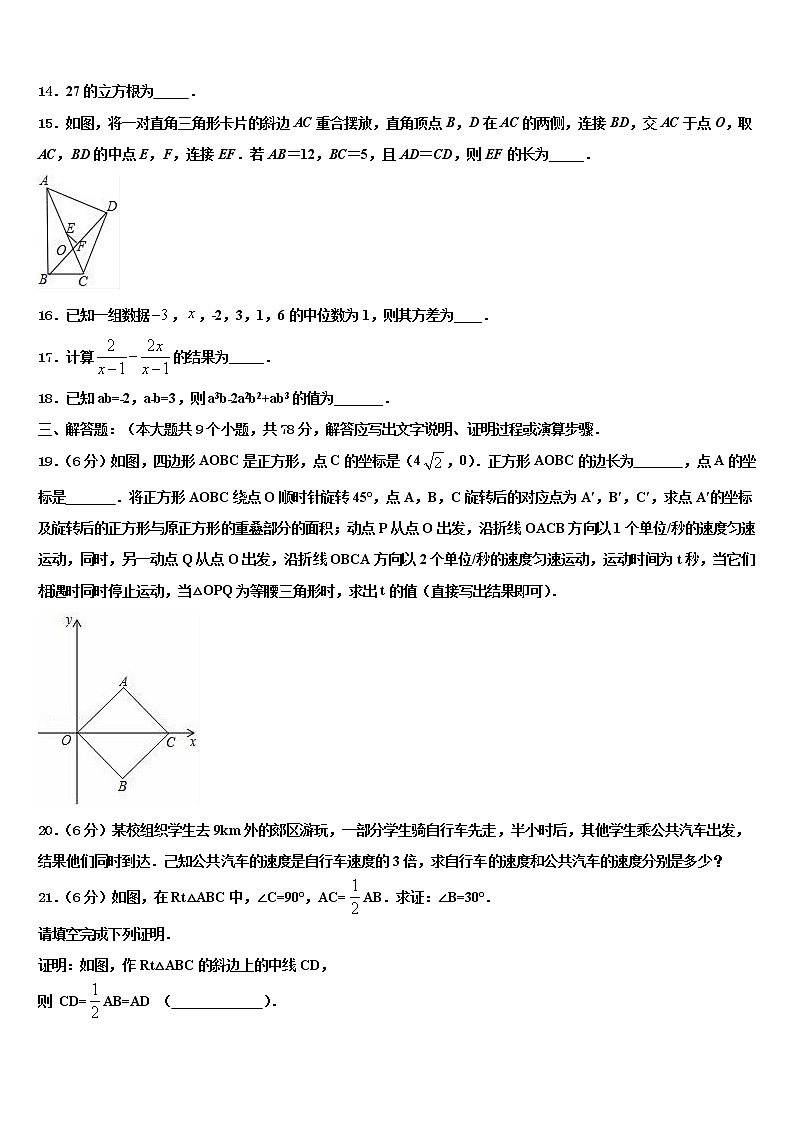 山东泰安2021-2022学年中考数学对点突破模拟试卷含解析03