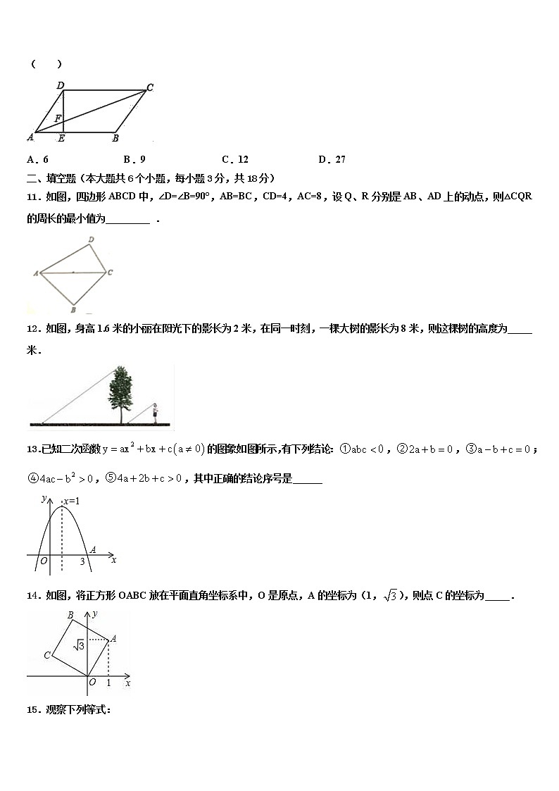 山西农业大学附属学校2021-2022学年中考数学五模试卷含解析第3页