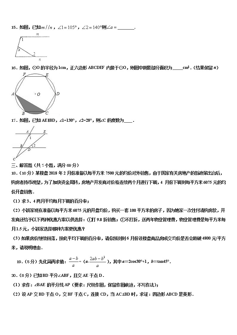 山东省淄博市张店区2021-2022学年中考数学押题卷含解析第3页