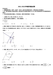 山东省淄博张店区四校联考2022年中考五模数学试题含解析