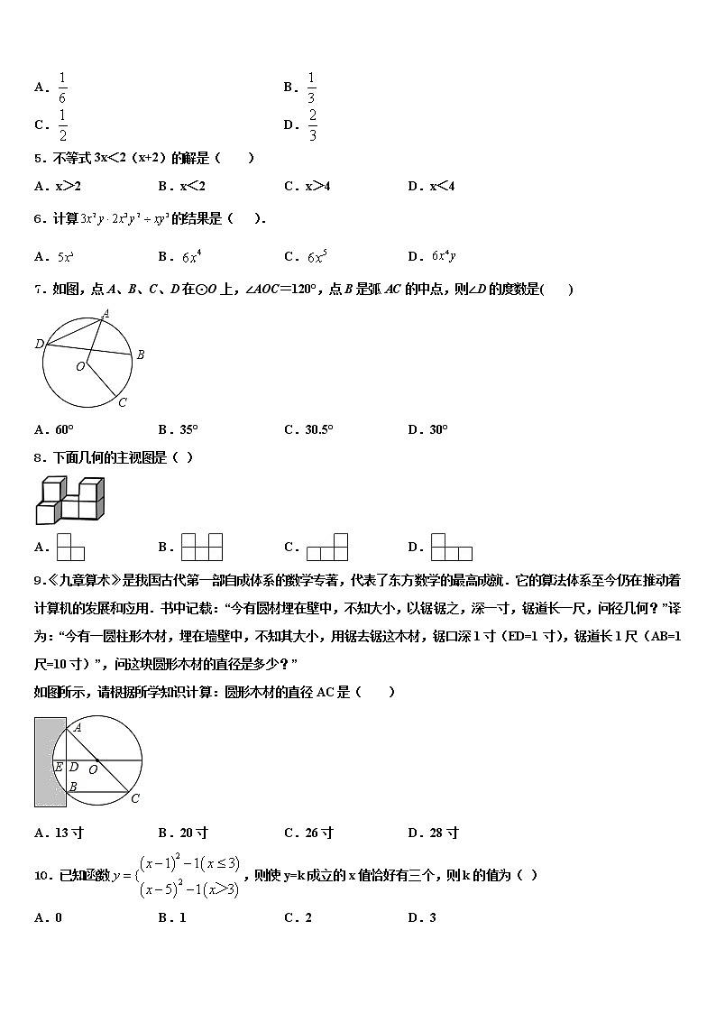 山西省晋城市重点达标名校2021-2022学年中考数学模拟试题含解析02