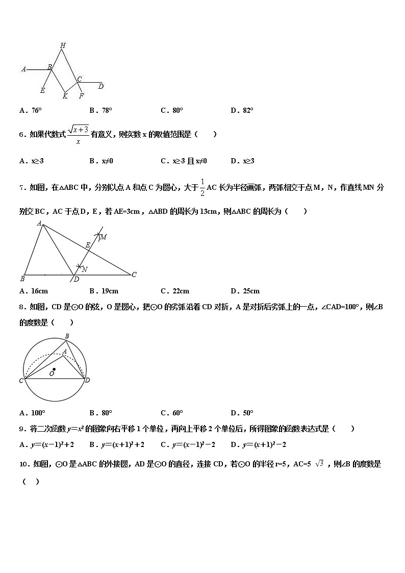 山西省（同盛地区）2022年中考数学模拟预测试卷含解析第2页