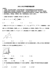 山西晋中学市榆次区重点达标名校2021-2022学年中考五模数学试题含解析