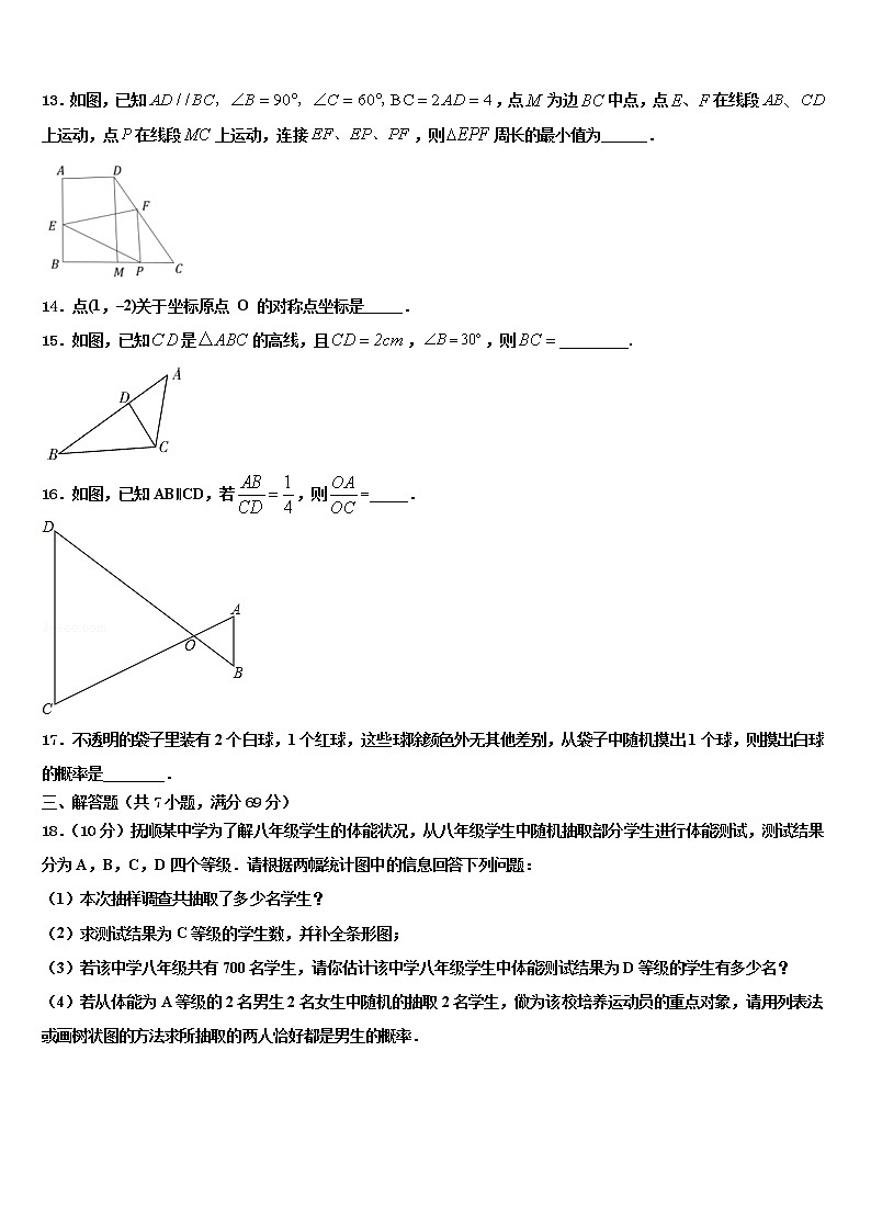 山西晋中学市榆次区重点达标名校2021-2022学年中考五模数学试题含解析第3页