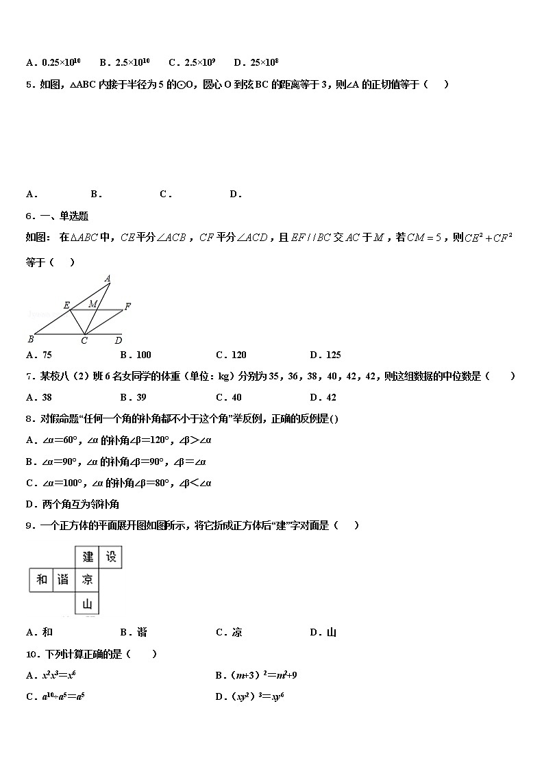 山东新泰莆田2022年中考数学押题卷含解析02