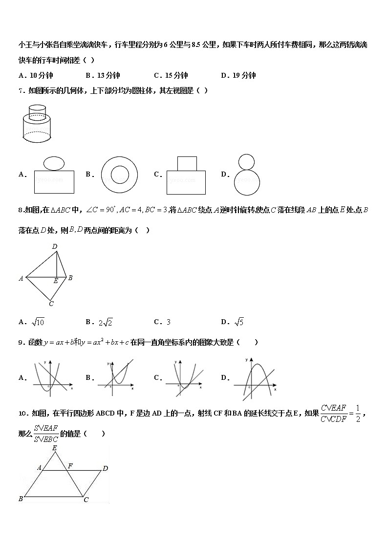 山东省淄博市临淄区召口乡中学2021-2022学年中考数学对点突破模拟试卷含解析02