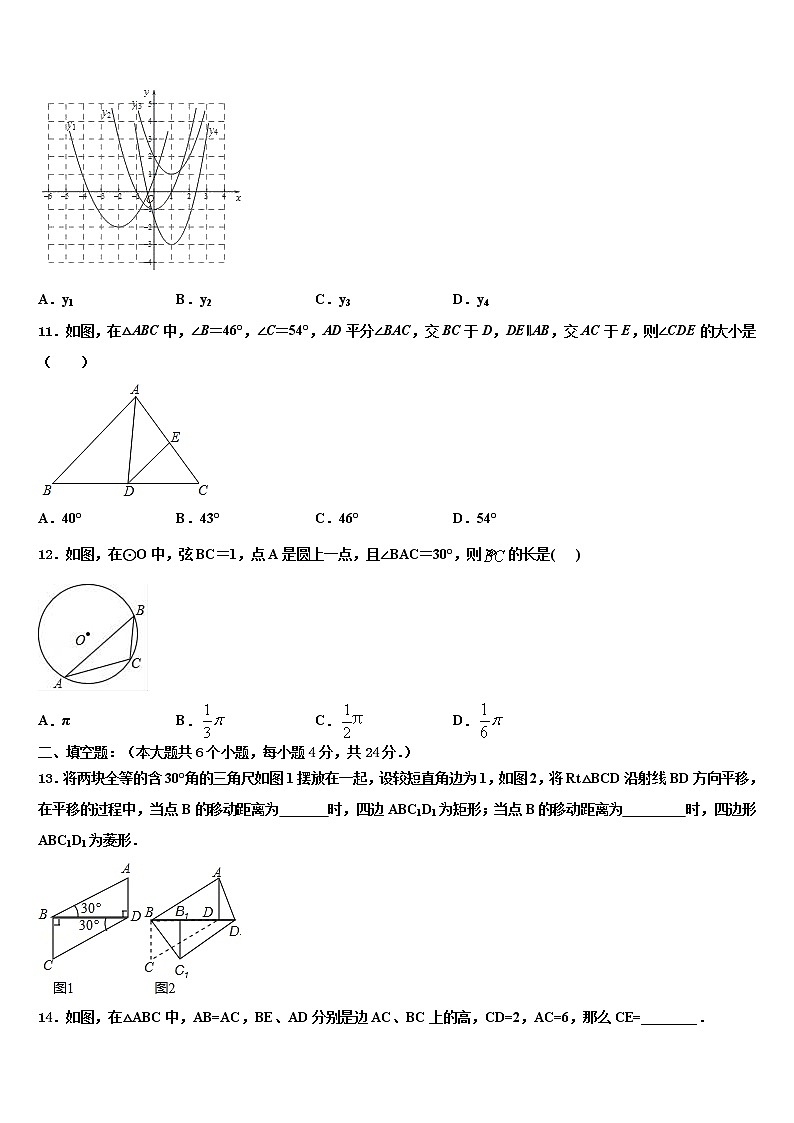 山东省枣庄市峄城区第二十八中学2021-2022学年中考四模数学试题含解析第3页